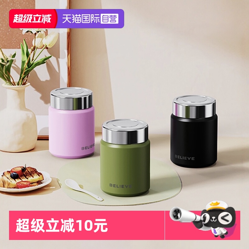 小巧316不锈钢保冷/保温杯象普