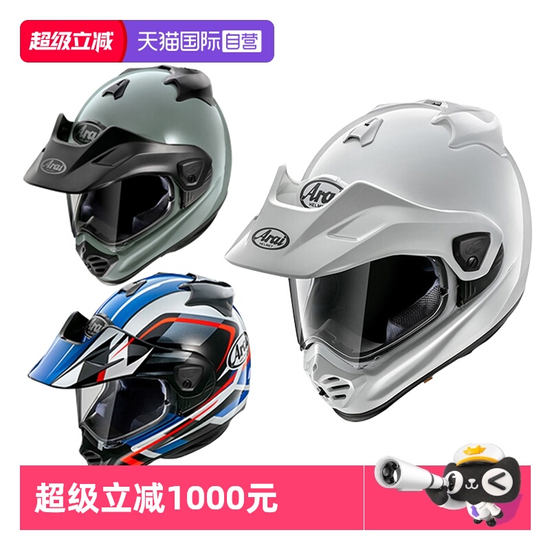 ARAI拉力盔四季摩旅竞技头盔