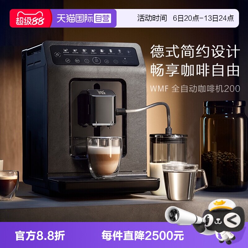 【自营】德国WMF福腾宝全自动咖啡机研磨一体意式浓缩进口咖啡机W图片