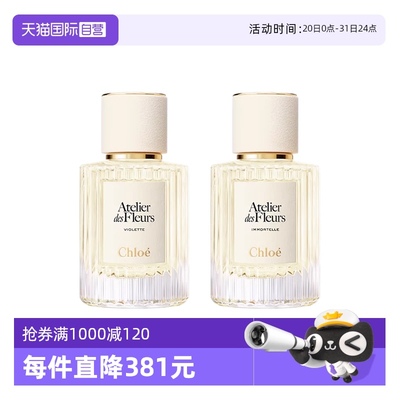 蔻依仙境花园系列香水-不朽仲夏