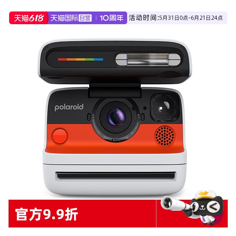 【自营】Polaroid宝丽来Flip拍立得声呐自动对焦相机情侣节日礼物