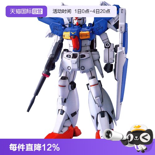 【自营】万代 MG 1/100 GP-01Fb 高达  全喷射型 玉兰 拼装玩具