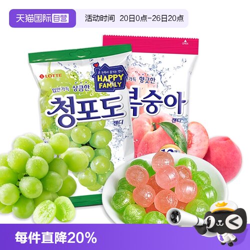 韩国进口乐天水果味硬糖酸甜可口