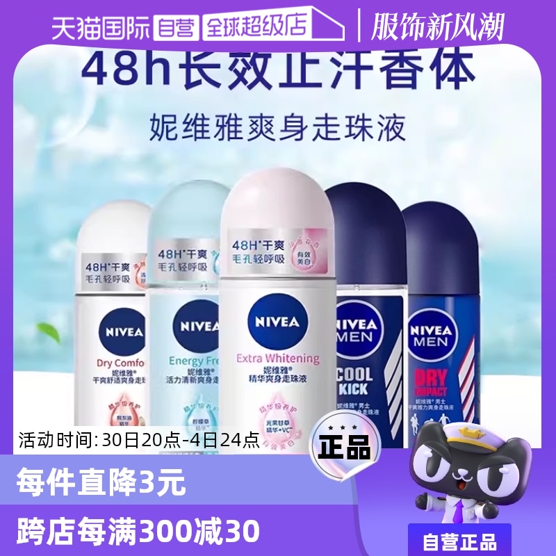 ˬ12ml֧Я Nivea/άҺֹ¶13.2Ԫ(88VIP 95)