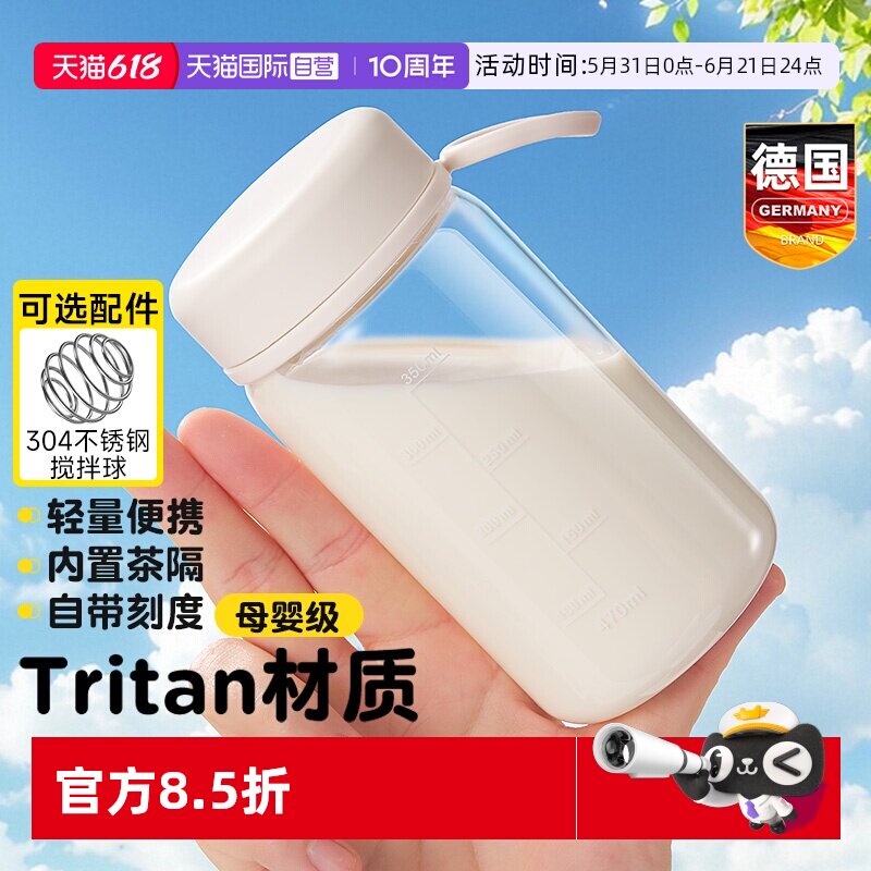 【自营】便携外带早餐牛奶瓶豆浆分装杯带刻度冲泡小水杯子耐高温