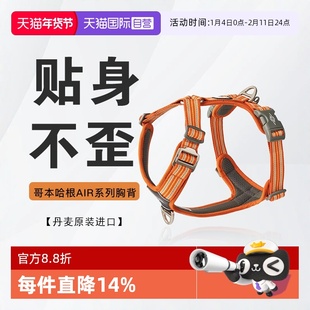 【自营】Dog Copenhagen哥本哈根Air3.0狗狗胸背大中小型犬背心式