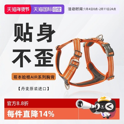 哥本哈根狗胸背带贴身不歪舒适
