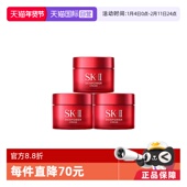 自营 II大红瓶精华面霜15g 3紧致补水保湿 sk2正品