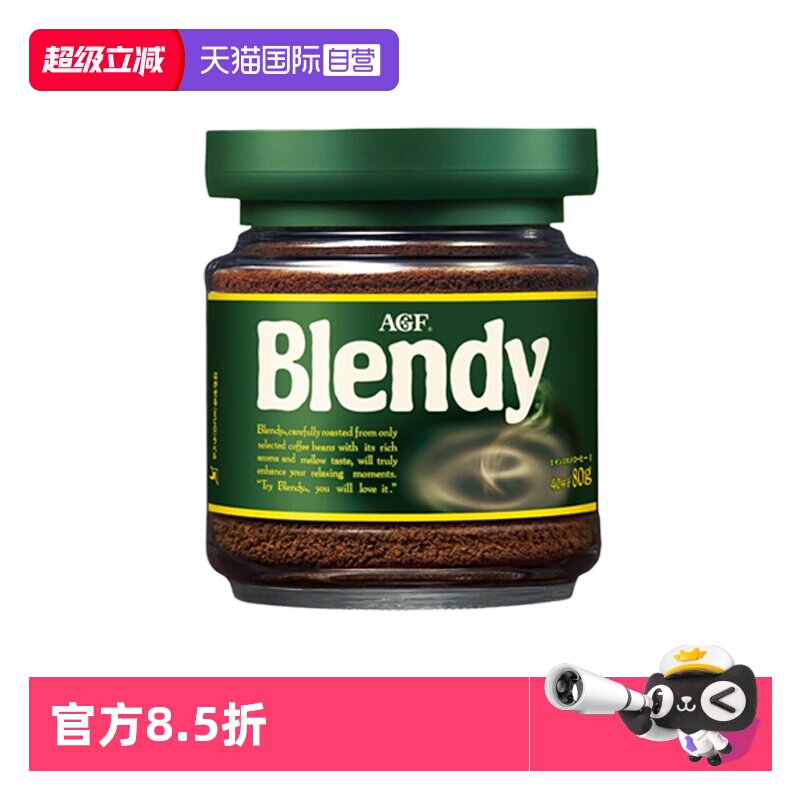 【自营】AGF速溶blendy黑咖啡无糖即溶美式冷萃绿罐咖啡提神80g
