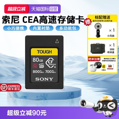索尼索尼数码相机卡8K视频