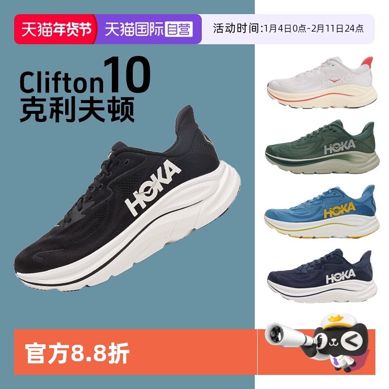1162031-BWHT 36.5 ����Ӫ��HOKA��Ů�������10���ʺ��ЬClifton 10��ӯ�ص��ܲ�Ь 797.54Ԫ(��88VIP 95��)