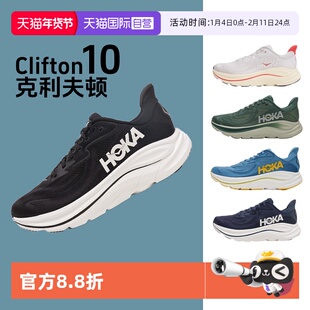 【自营】HOKA男女克利夫顿10舒适厚底鞋Clifton 10轻盈回弹跑步鞋
