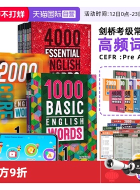 【自营】进口原版新版1000 2000 4000词Basic English Words 1/2/3/4级全套小学英语单词词典常见词教材少儿基础剑桥英语KET/PET