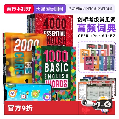 【自营】进口原版新版1000 2000 4000词Basic English Words 1/2/3/4级全套小学英语单词词典常见词教材少儿基础剑桥英语KET/PET