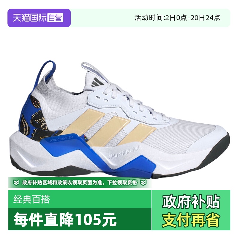 【自营】阿迪达斯女子RAPIDMOVE ADV 2 TRAINER运动跑步鞋JS3173