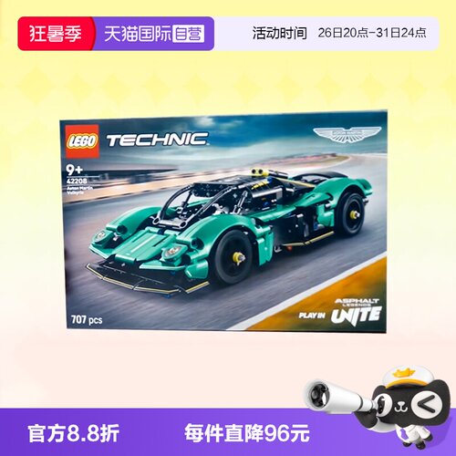 乐高积木机械组42208阿斯顿马丁