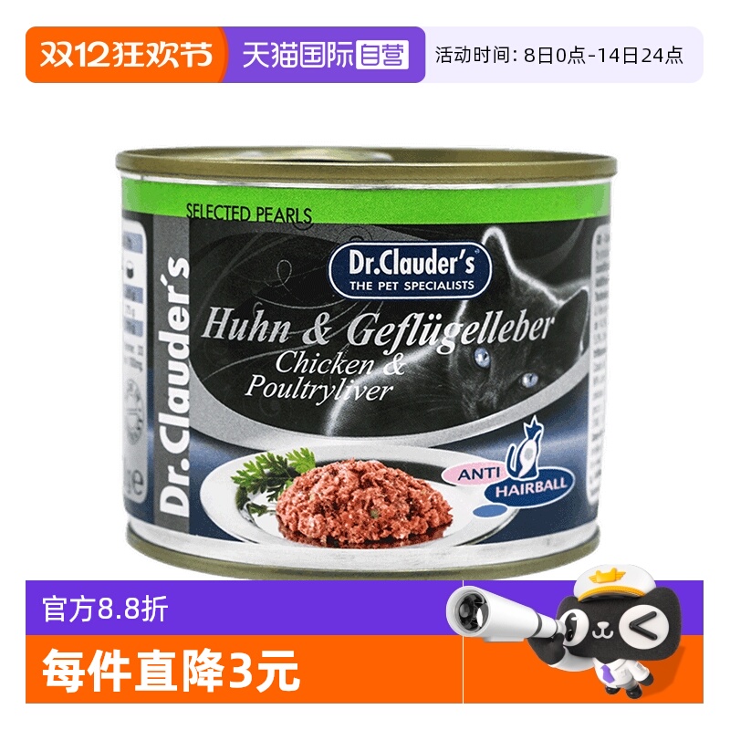 克劳德医生成猫罐头200g营养无谷