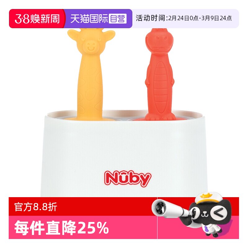 【自营】NUBY努比自制雪糕冰淇淋模具硅胶动物手柄家用做冰棒冰棍