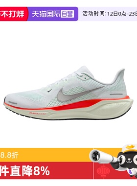 【自营】耐克飞马41男鞋Pegasus 跑步鞋透气轻便运动鞋FD2722-113