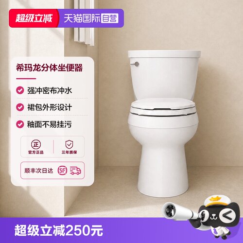 【自营】科勒希玛龙五级旋风小户型马桶家用陶瓷虹吸坐便器5706T