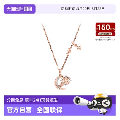 【自营】Armani阿玛尼星月项链女银质玫瑰金密镶轻奢气质女生礼物