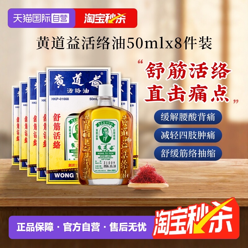 ӪйۻƵԭװ۰ƷƷ50ml*8ƿ