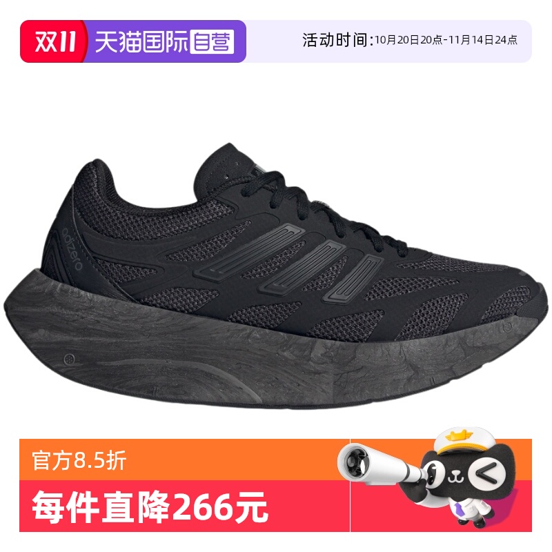 【自营】adidas阿迪达斯时尚跑步鞋男ADIZERO ARUKU运动鞋JH7772
