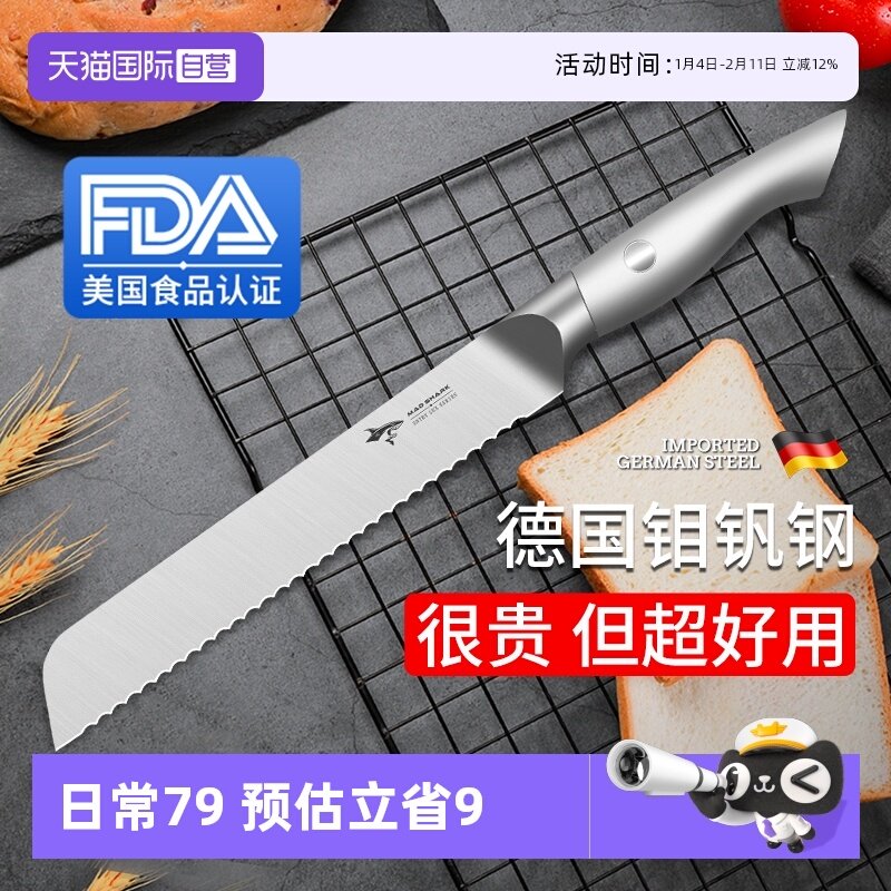 【自营】狂鲨切面包刀家用三明治蛋糕卷吐司法棍不锈钢锯齿刀烘焙