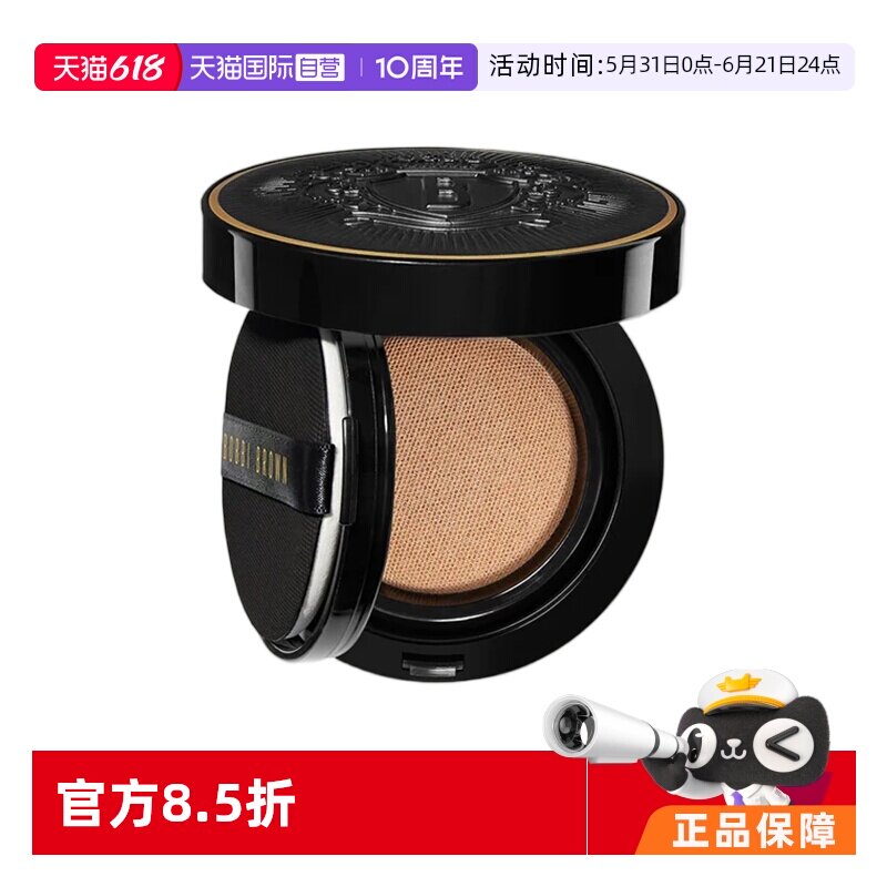 【自营】BOBBI BROWN/芭比波朗黑夹心气垫控油持妆粉底液12g