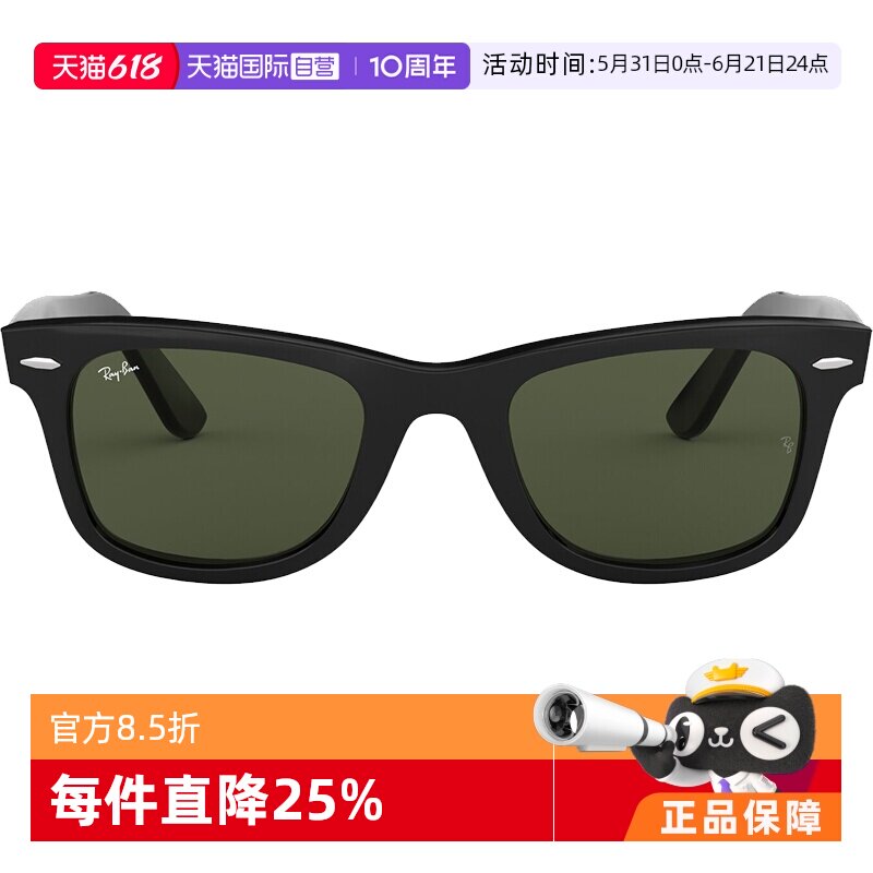 【自营】RayBan雷朋太阳眼镜旅行者系列礼盒0RB2140F男女墨镜玳瑁
