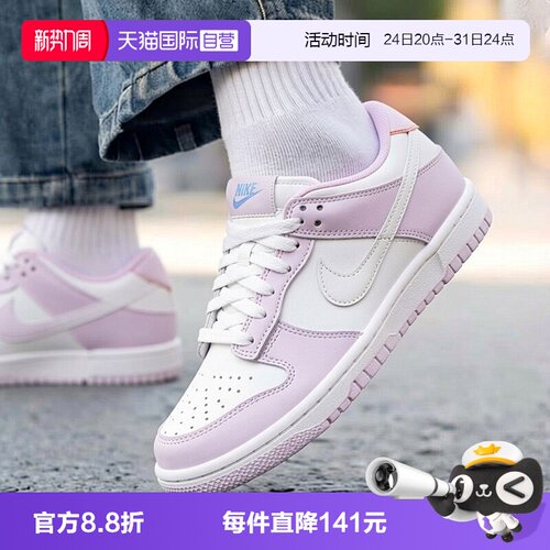 【自营】NIKE耐克DUNK LOBG GCEL大童运动休闲鞋运动鞋IX5008-101