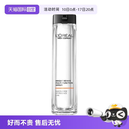男士耀白系列