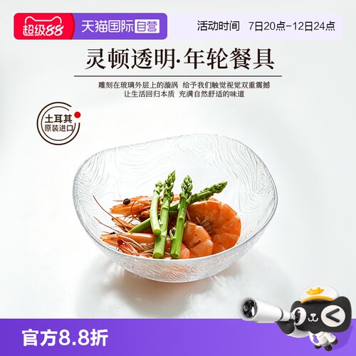 进口无铅钢化玻璃碗盘帕莎帕琦