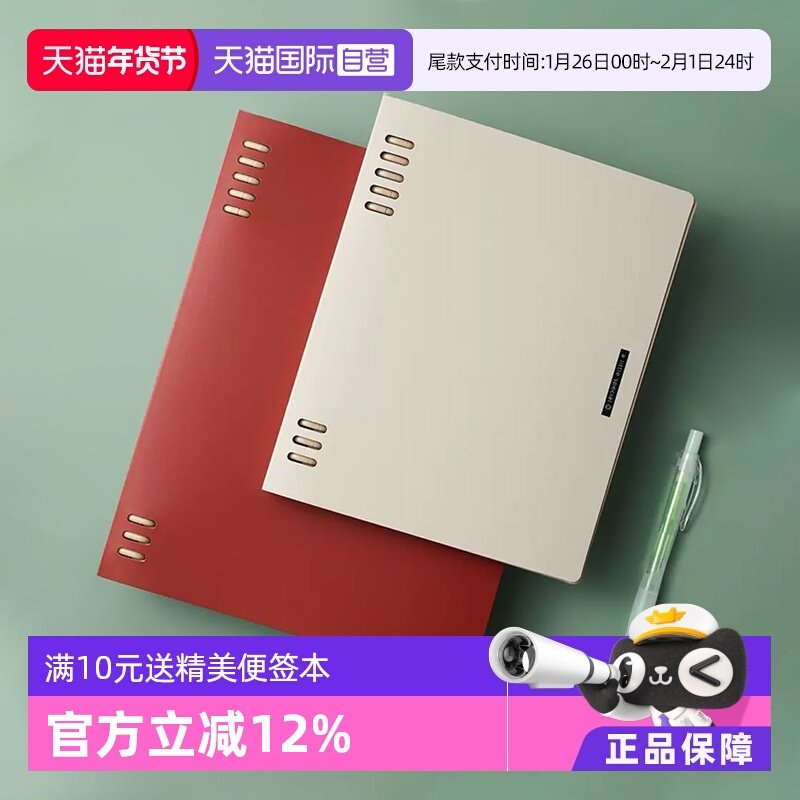 【自营】kokuyo国誉迪士尼联名一米新纯系列活页本A5淡彩曲奇Campus紧凑型可换替芯拆卸本子B5不硌手纸笔记本,文具电教/文化用品/商务用品,笔记本/记事本,淘宝优惠券,粉丝福利购,淘宝优惠卷