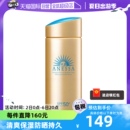 ANESSA 男女 安热沙安耐晒小金瓶防晒霜90ML防水汗SPF50 自营