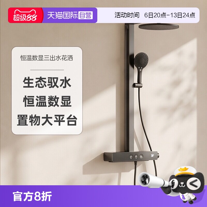 【自营】科勒恒温花洒数显挂墙淋浴柱按键大顶喷SH10雨神37963T
