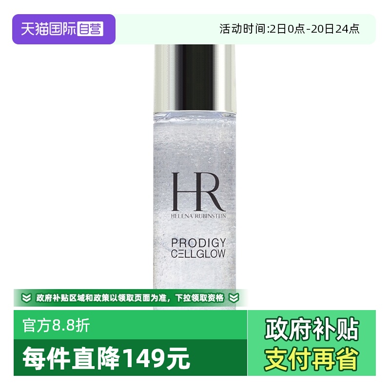 【自营】HR/赫莲娜小露珠饱满水精华水30ml至美琉光恒采精萃露