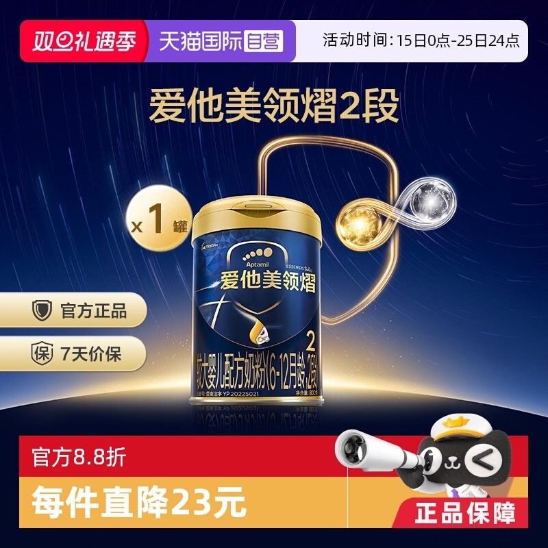 ����Ӫ�����������ڽϴ�Ӥ���䷽�̷�800g��6-12���䣬2�Σ� 380Ԫ