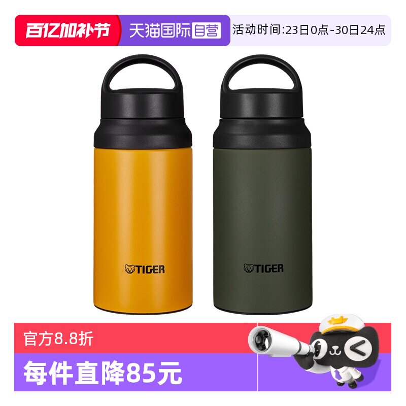 【自营】TIGER虎牌保温杯MCZ-S040男士女学生运动进口水杯子400ml