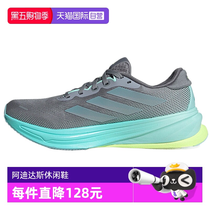 【自营】阿迪达斯女鞋SUPERNOVA RISE 2 W运动训练跑步鞋JQ7691