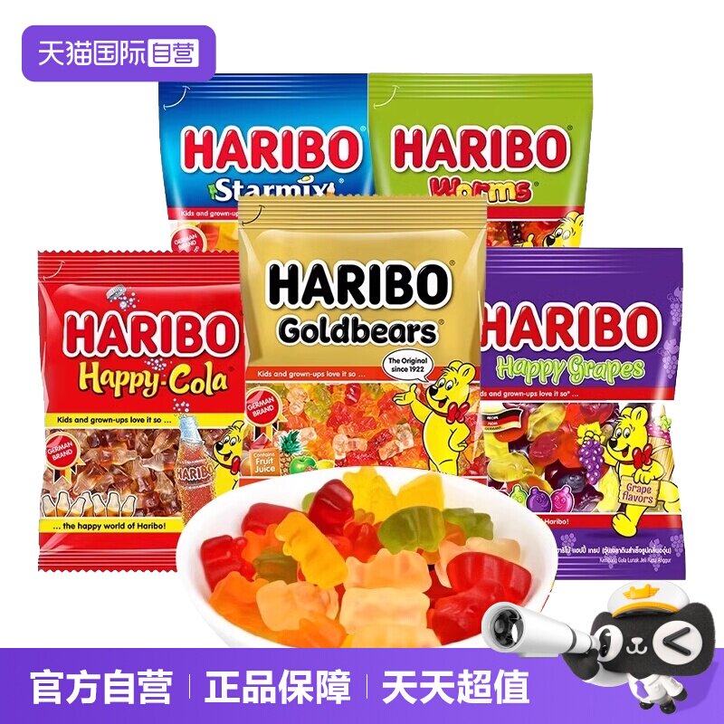 【自营】Haribo哈瑞宝小熊软糖水果橡皮糖儿童六一糖果零食大礼包