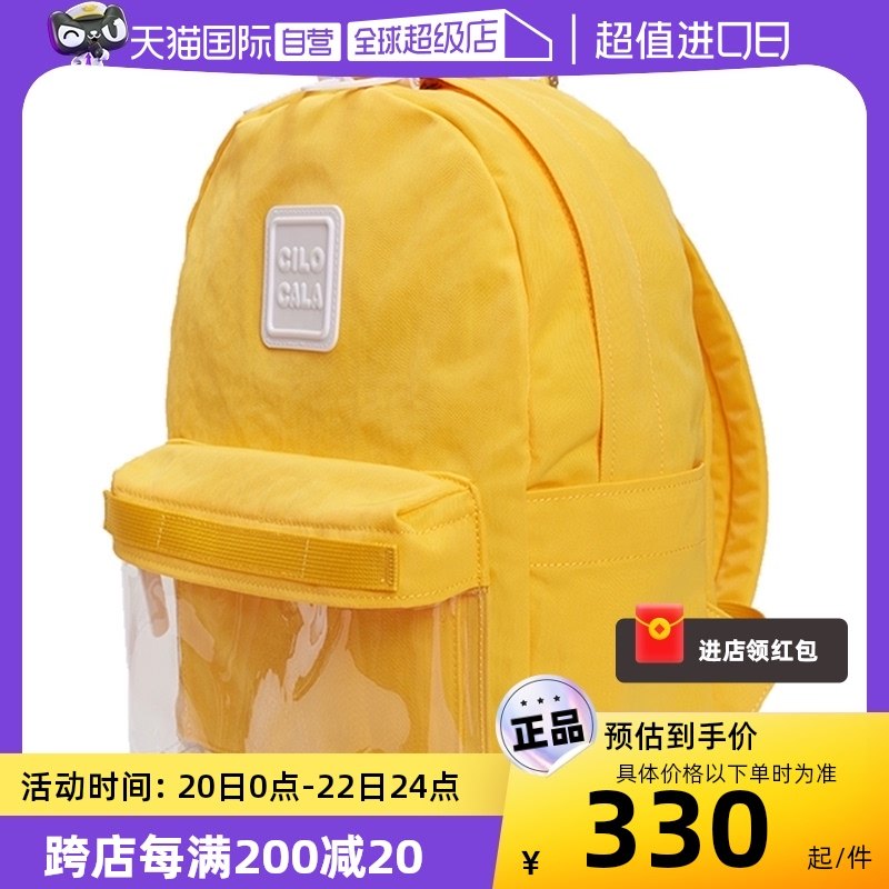 【自营】CILOCALA日本双肩包女多尺寸透明果冻包书包校园出游背包
