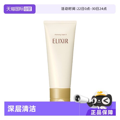 泡沫丰富不紧绷 易清洗 干皮秋冬甄选