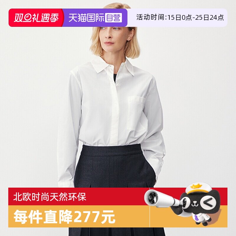 【自营】Marc O'Polo【品牌经典系列】翻领棉府绸简约长袖衬衫女