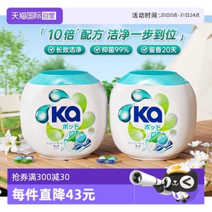 72粒裝 ka菁華洗衣珠四合一抑菌潔凈除螨留香36粒x2盒 自營(yíng)
