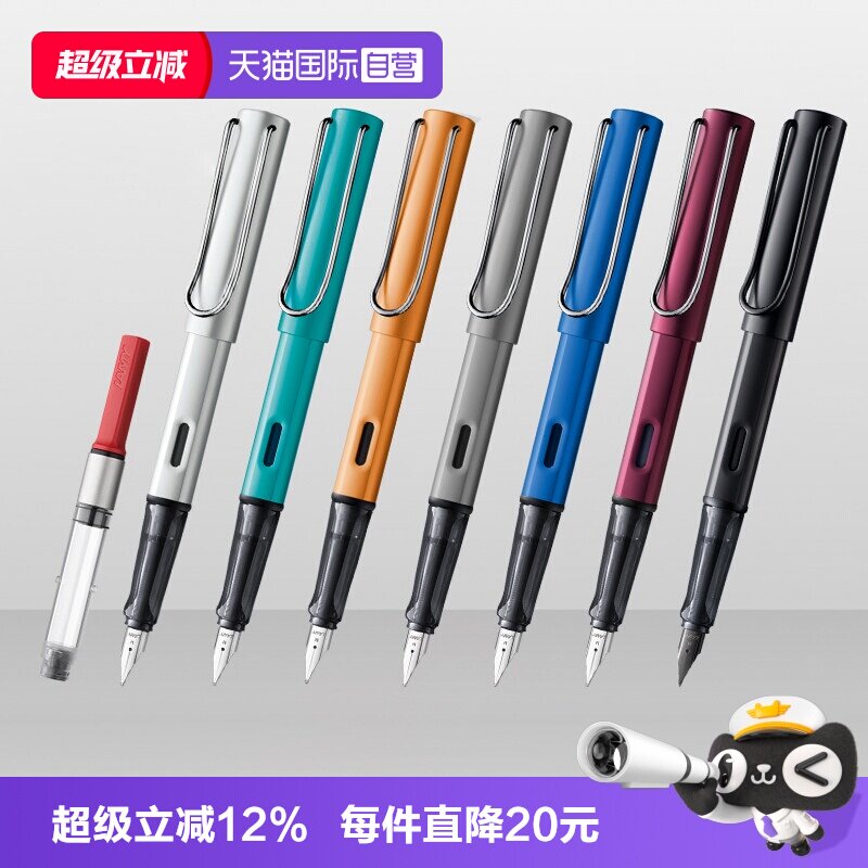 自营学生钢笔LAMY赠吸墨器德国图片