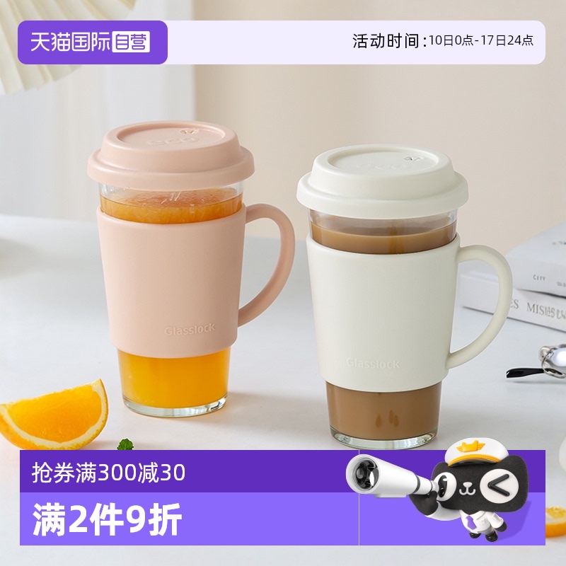 【自营】Glasslock进口带杯托钢化玻璃水杯学生办公咖啡杯女生杯