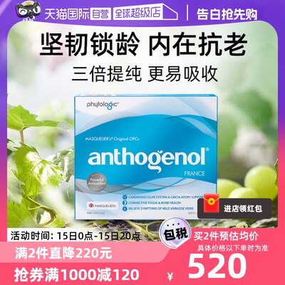 月光宝盒葡萄籽氧化烟酰胺胶囊