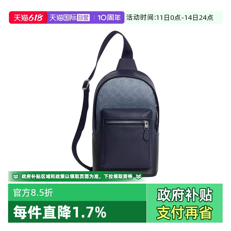 COACH/蔻驰男士胸包单肩挎包