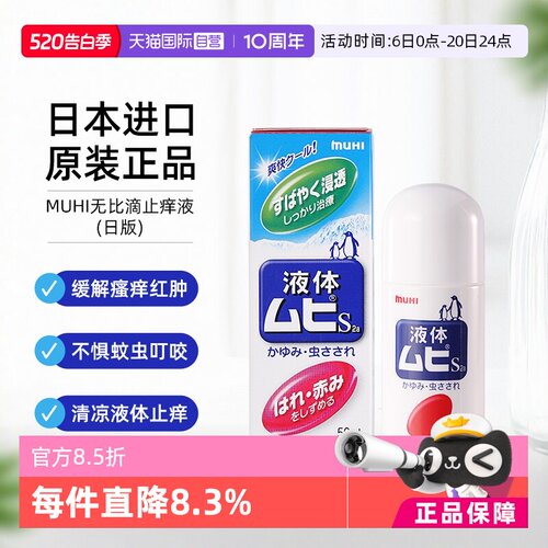 蚊虫叮咬，轻松涂抹，舒缓消肿，有效止痒